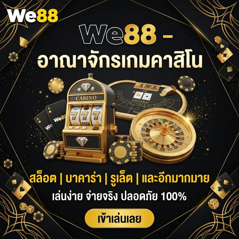 we88